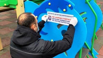 В Киеве на детских и спортивных площадках разместят напоминания о карантине