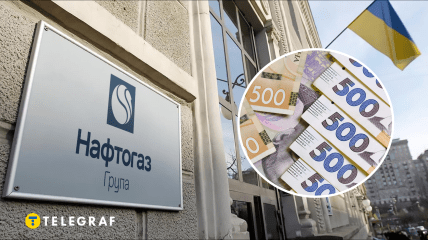 Нафтогаз