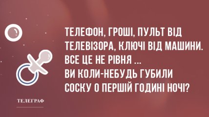 Зроби паузу і підніми собі настрій: анекдоти дня 13 травня