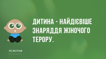 П'ятниця нудною не буває: ранкові анекдоти українською мовою 1 травня
