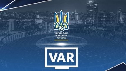 VAR хотят использовать в полуфиналах Кубка Украины