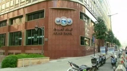 Arab Bank признан виновным в поддержке ХАМАСА