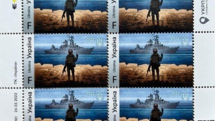 Вже легендарні марки Укрпошти "російський військовий корабель"