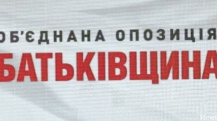 Харьковскую "Батькивщину" не пускают на акцию "Вставай, Украина!"