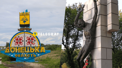 Рутченковое поле в Донецке