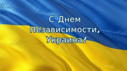 День Независимости Украины 2019: красивые поздравления с 28 годовщиной