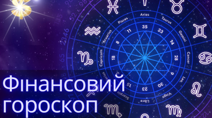 Финансовый гороскоп на сегодня для всех знаков Зодиака - 21 февраля 2024