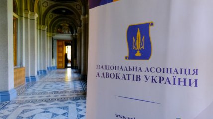 Реформа адвокатуры по европейским стандартам: НААУ привлекла в рабочую группу международных экспертов и нардепов
