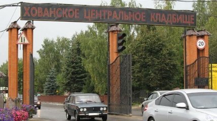 В Москве уволили директора кладбища, на котором произошла массовая драка 