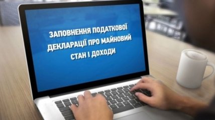 В Украине начинается вторая волна е-декларирования