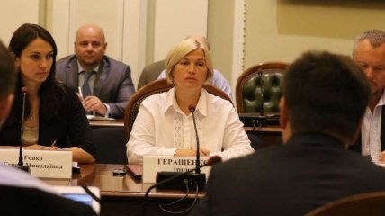 Геращенко предложила провести совещания по поводу поездок депутатов в Москву