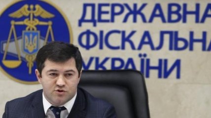Данилюк пригрозил увольнением главе ГФС Насирову