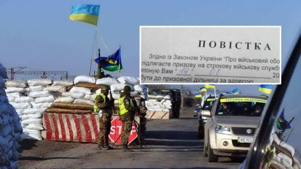 Мобілізація в Україні продовжується