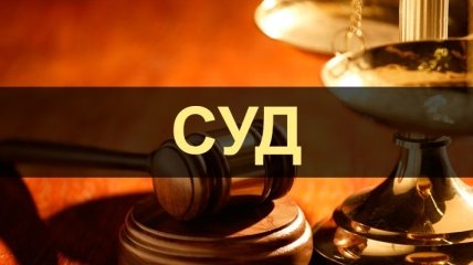 Начальника сектора ГСБЭП приговорили к 5 годам лишения свободы