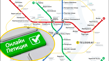 Сейчас в Киеве всего три ветки метрополитена