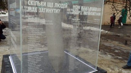 В Краматорске установили мемориал в годовщину обстрелов РФ