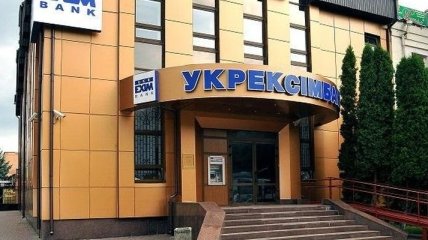 В "Укрэксимбанке" сообщили о бесперебойной его работе