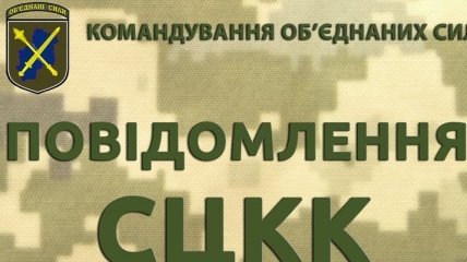 Окупанти обстріляли Богданівку і знову зірвали розведення сил