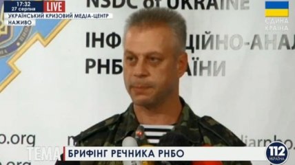 Лысенко заявил, что сейчас идет операция по освобождению Иловайска