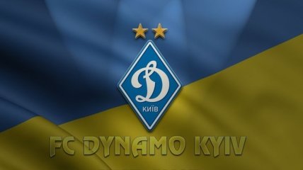 Киевское "Динамо" отмечает 86-летие