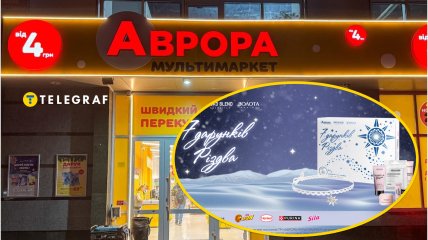 Новинки в "Авроре"
