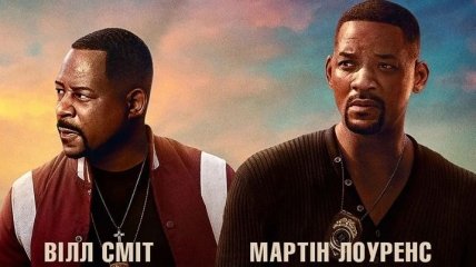 В украинский прокат выходит фильм "Плохие парни навсегда"