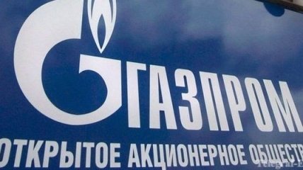 "Газпром" ожидает от Украины оценки ГТС 