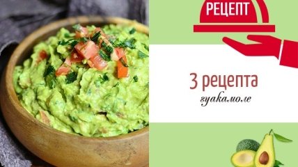 Мексиканская закуска гуакамоле: рецепт закуски из авокадо