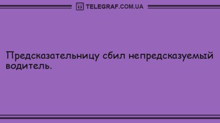 С улыбкой по жизни: юморные анекдоты 6 октября