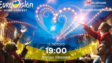 Нацотбор на "Евровидение-2020": онлайн-трансляция второго полуфинала (Видео)