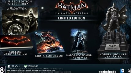 Начались продажи новой игры Batman: Arkham Knight