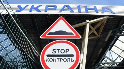 Перетин українського кордону в умовах дії воєнного стану обмежено