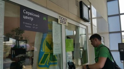 Средства в кассах метро Киева арестованы решением суда
