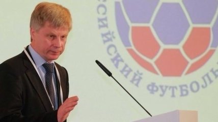 В России уволили президента футбольного союза (РФС)