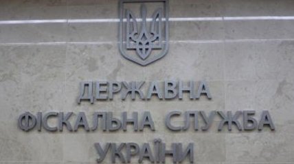 ГФС Украины описала имущество "Укргазвыдобування" на 600 миллионов гривен
