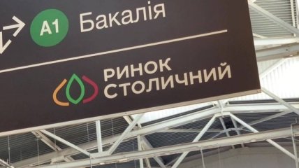 Молчанова и Туменас пытаются по частям захватить рынок "Столичный", - СМИ