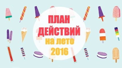 Куда пойти с ребенком в Киеве: 20 идей на лето 2018