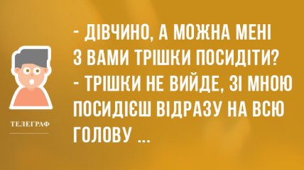 Анекдоти в п'ятницю і що буде якщо заговорити із дівчиною
