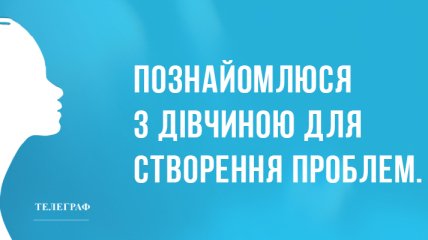 Завершіть вечір з усмішки: найсмішніші анекдоти 5 квітня