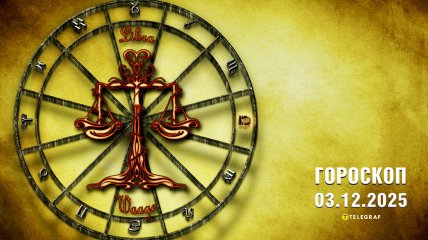 Гороскоп на сьогодні для всіх знаків Зодіаку — 3 грудня 2025
