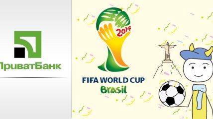 ПриватБанк собирает команду на Чемпионат мира по футболу