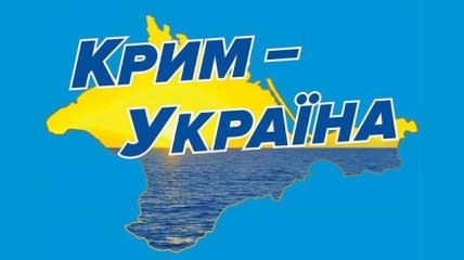 В Крыму пытаются вводить новые правила русского языка