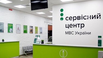 В Украине возобновляют работу сервисные центры МВД