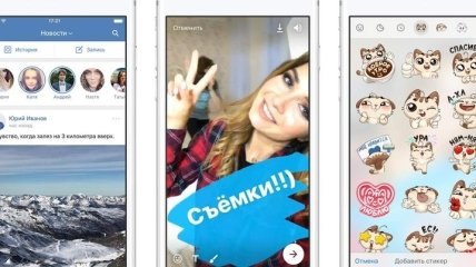 Сеть "ВКонтакте" добавляет к ленте новостей новую функцию