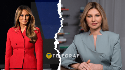Мелания Трамп и Елена Зеленская