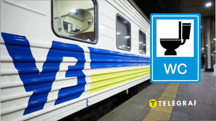 Новий туалет у вагоні "Укрзалізниці"