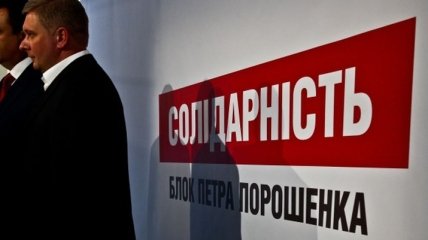 БПП: На должность министра финансов рассматривают три кандидатуры