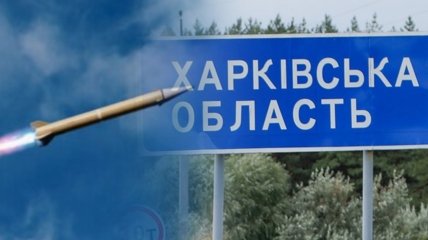 Оккупанты атакуют Харьков и область