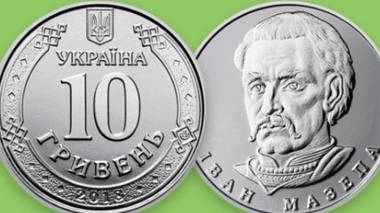В Украине ввели в обращение новые монеты (Фото, Видео)