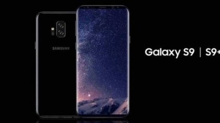 Samsung назвала стоимость новых смартфонов Samsung Galaxy S9 и S9+